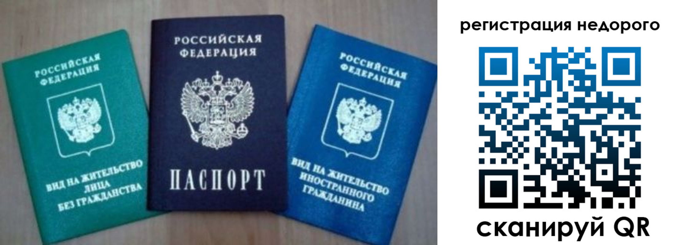 временная регистрация законно в Стерлитамаке